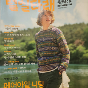 손뜨개 도서