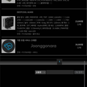 4060ti 컴퓨터, 모니터 밑 장비들 팝니다