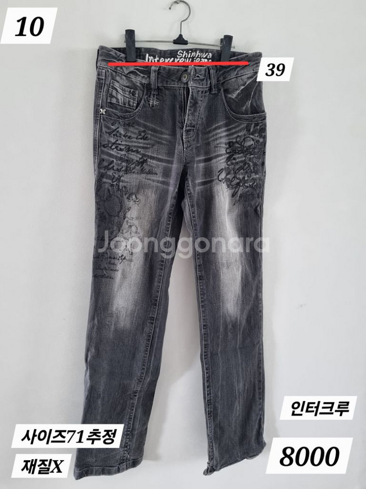 남성 바지ㆍ청바지ㆍ면바지ㆍ기모바지--7