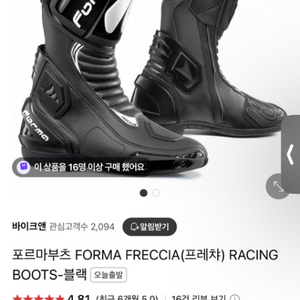 포르마 오토바이 장비 바이크부츠 (여성용