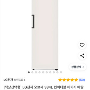 엘지컨버터블냉장고 키친핏