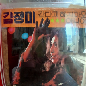 LP 김추자 초반