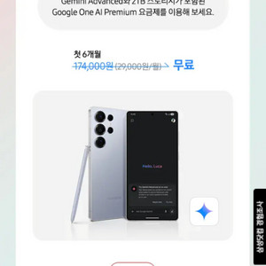 제미나이 6개월권 구글 One Ai 프리미엄