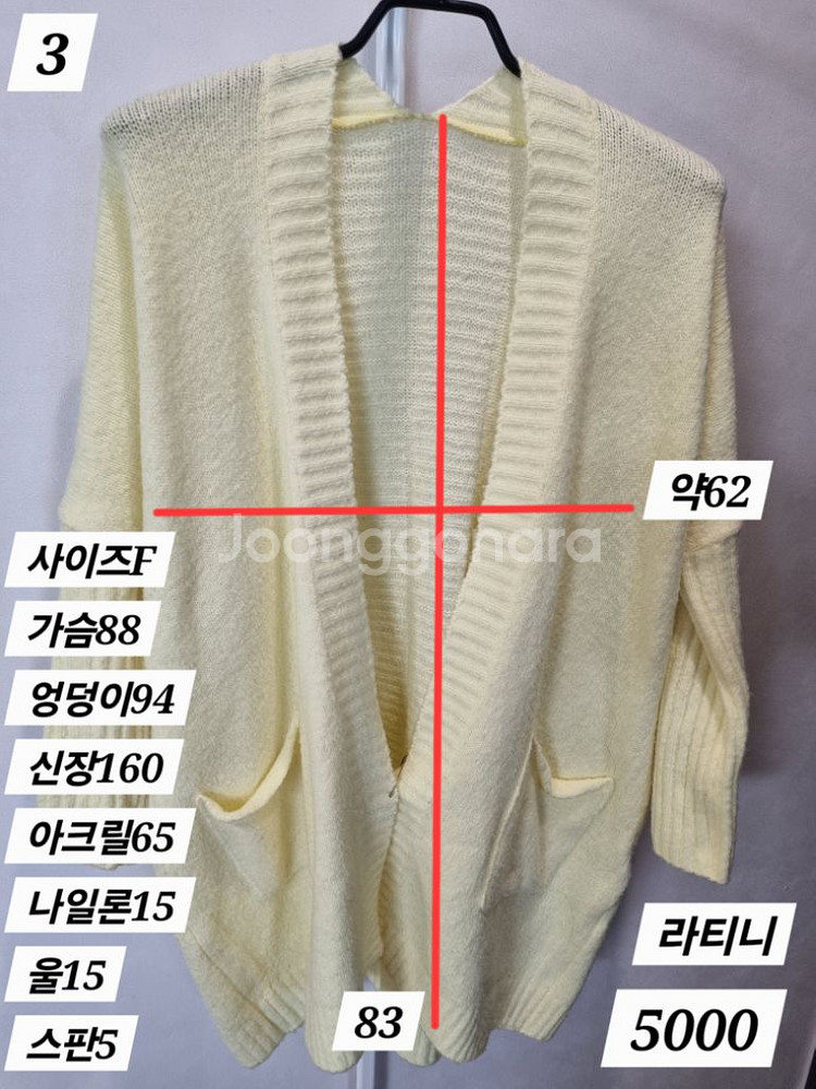 여성 가디건ㆍ니트ㆍ니트조끼--2