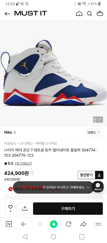 나이키.정품.조던7(한정판)레트로 팅거 올림픽--0