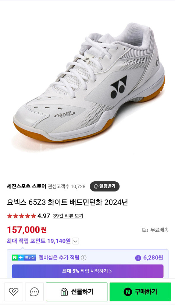 베드민턴 요넥스65z3여성235--2