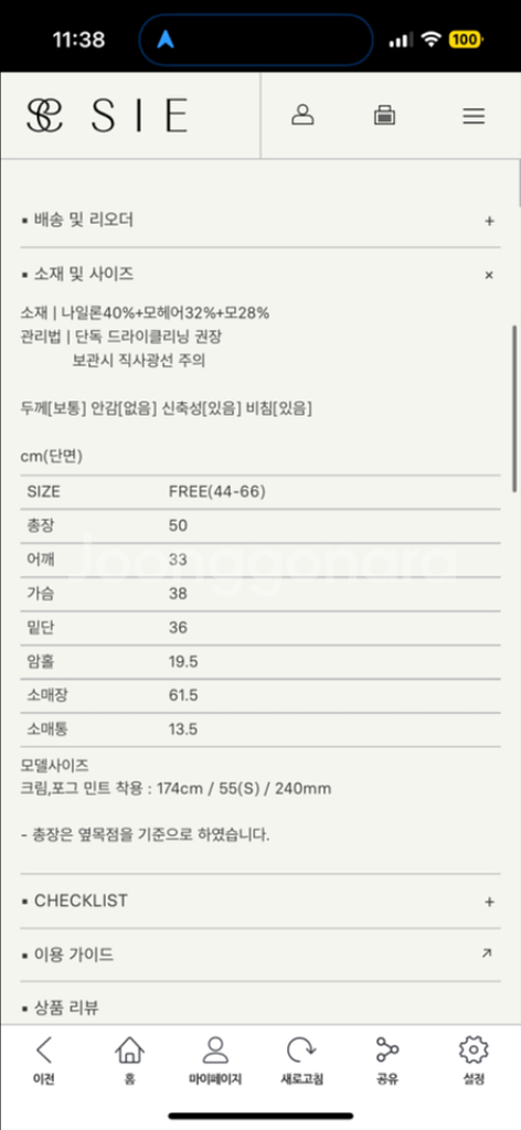 SIE 시에 클라우디 울 가디건 (더스티핑크)--1