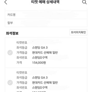 스캇 내한 티켓 스탠딩 GA 3 구역 2연석 정가양도