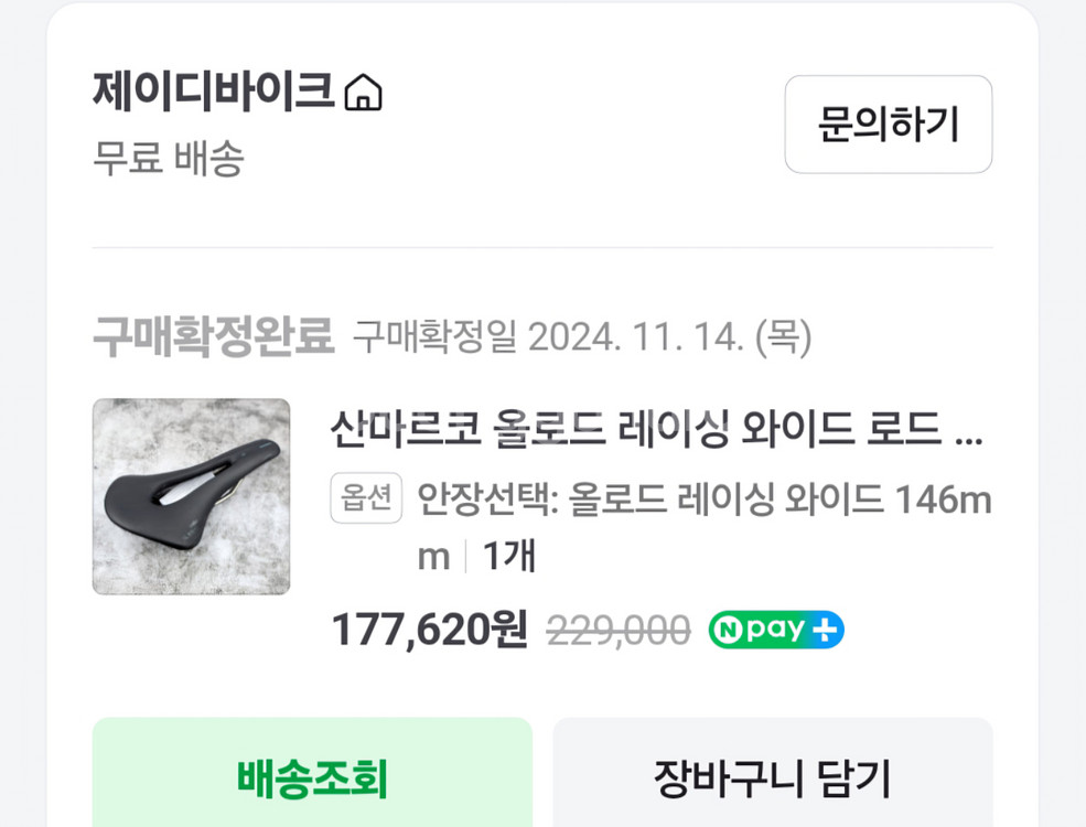 산마르코 올로드 레이싱 와이드 안장--1