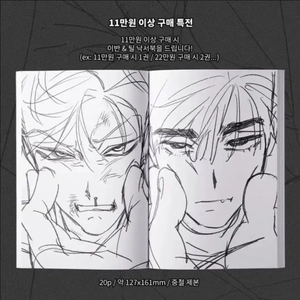 에일리언 스테이지 에이스테 이반틸 낙서북