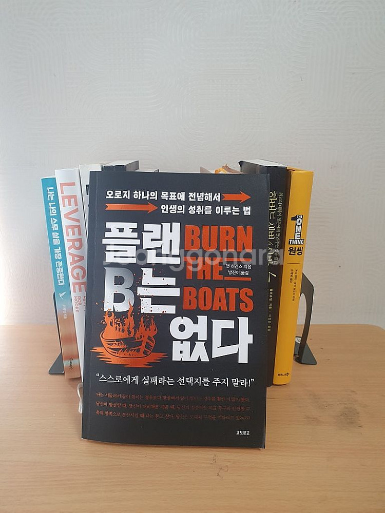 자기개발 책 판매합니다--1