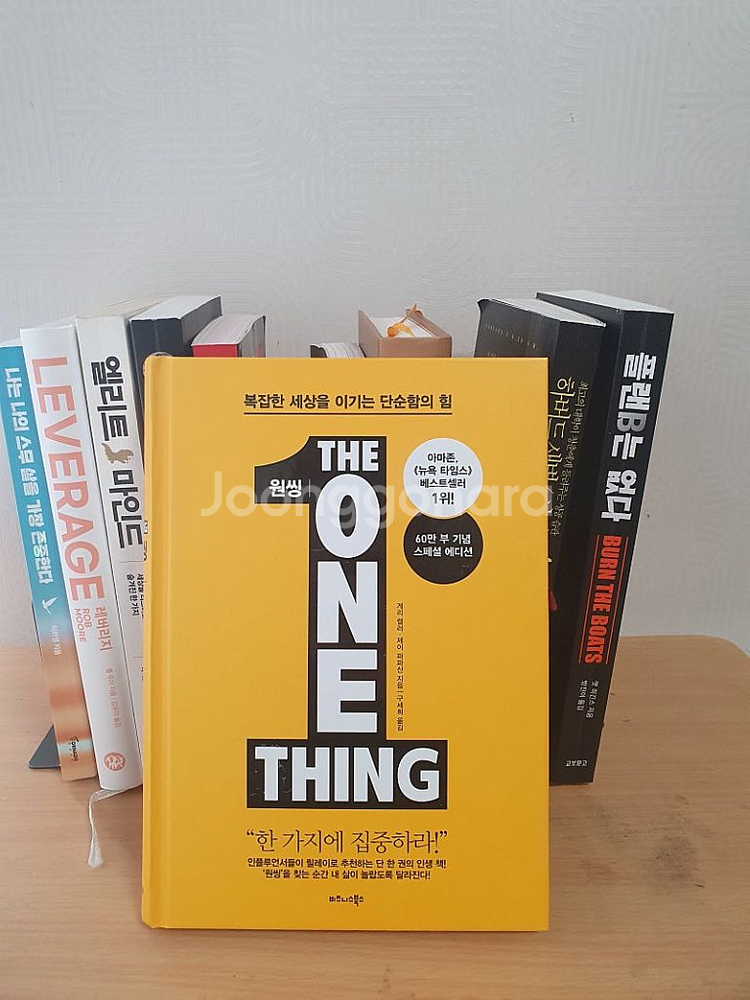 자기개발 책 판매합니다--2