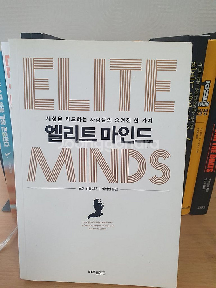 자기개발 책 판매합니다--9