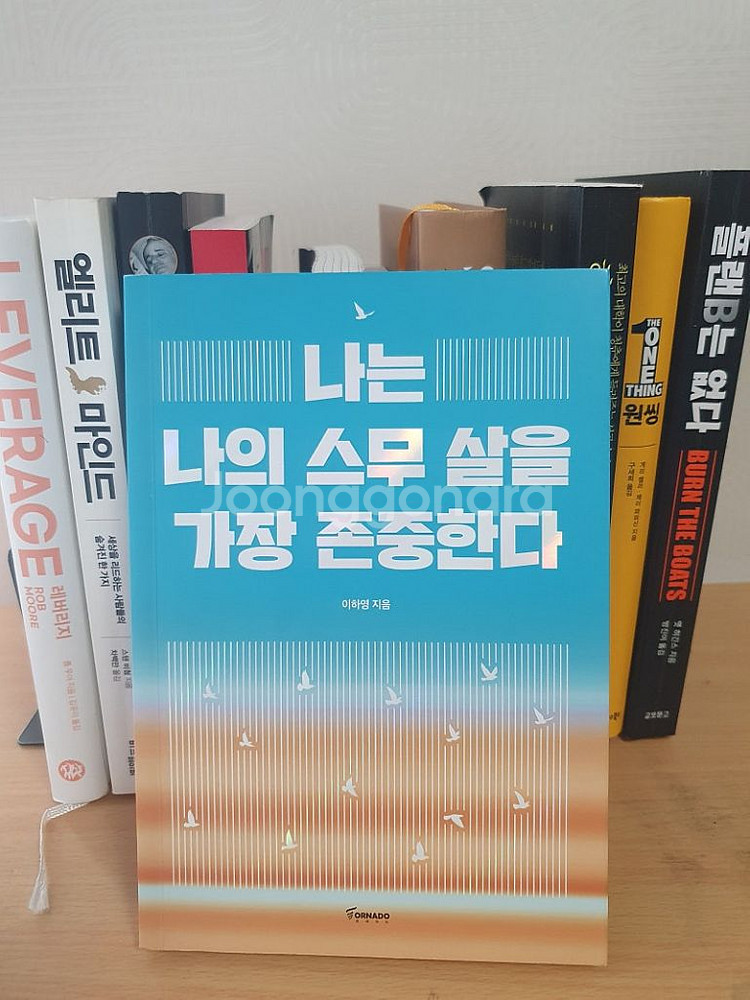 자기개발 책 판매합니다--7