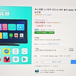 네비게이션 판매