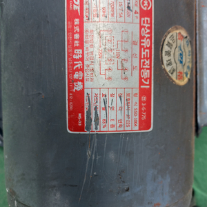 0,75Kw 4P 모타