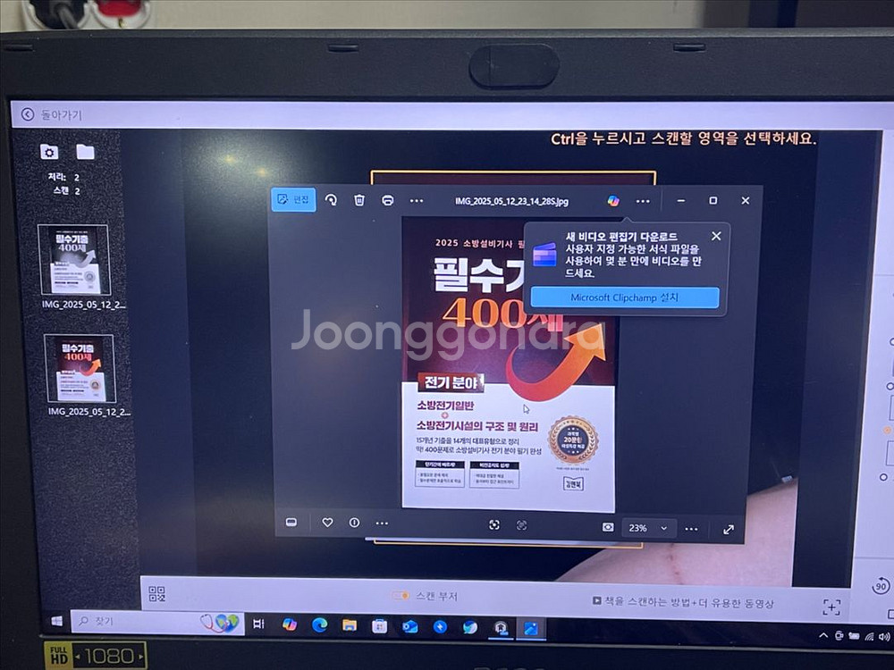 시저 샤인울트라 북스캐너 팝니다--4