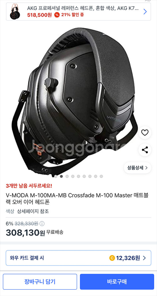 v-moda 브이모다 크로스페이드 m100 마스터--5