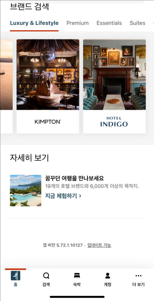 ihg 포인트--0