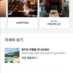 ihg 포인트