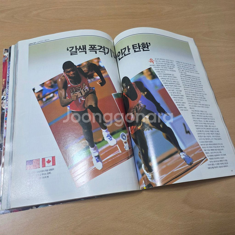 서울 88올림픽 공식화보집, 공식안내책자 2권 일괄--8