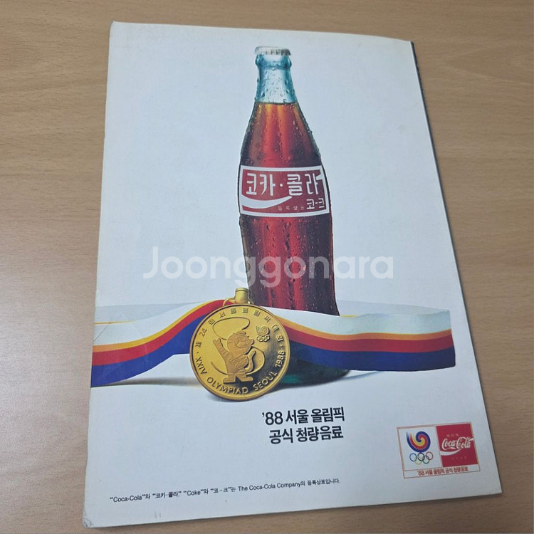 서울 88올림픽 공식화보집, 공식안내책자 2권 일괄--9