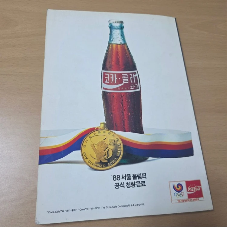 서울 88올림픽 공식화보집, 공식안내책자 2권 일괄 이미지