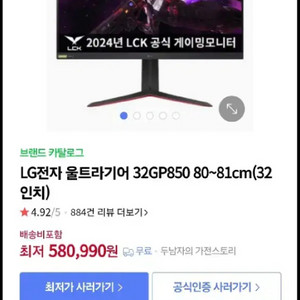 울트라기어(32gp850) 팔아요