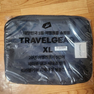 트래블기어 캐리어 압축파우치 XL