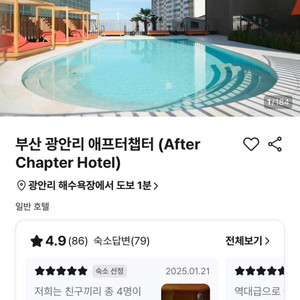 부산 애프터챕터 5월 17-18