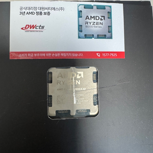 9800X3D CPU 국내정품 판매합니다.