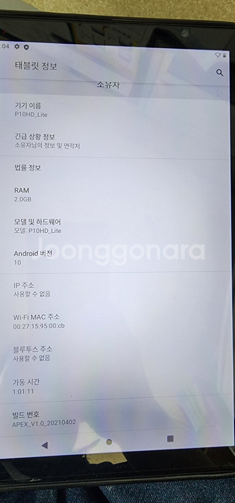 TECLAST P10HD LITE--3