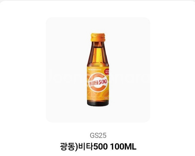 비타 500 GS편의점 교환 기프티콘--0