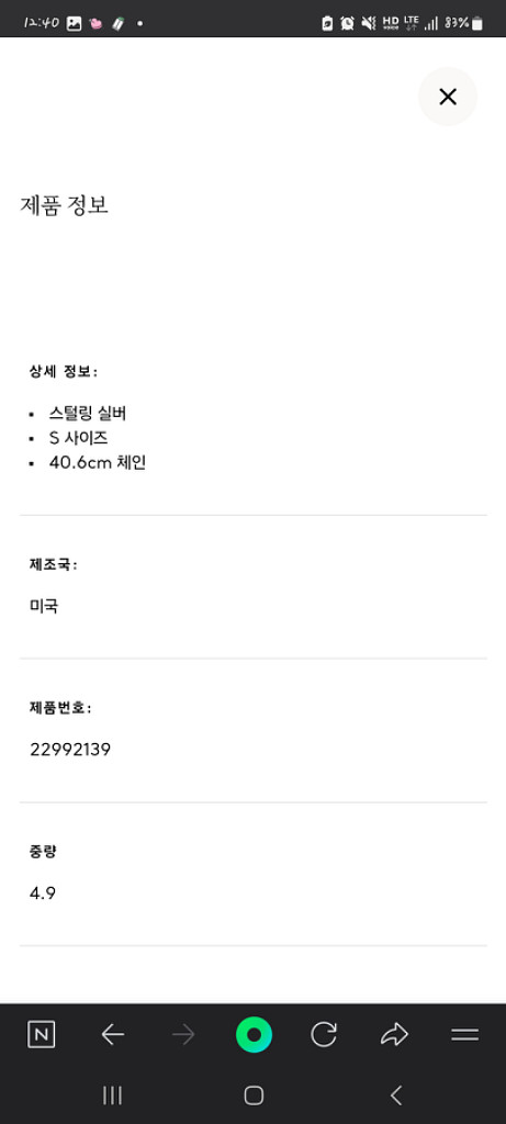 티파니 1837 인터라킹 목걸이--1