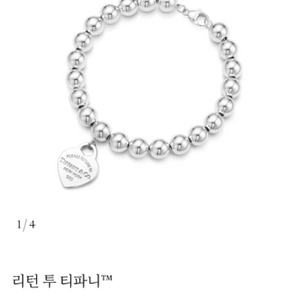 티파니 리턴 투 하트태그 팔찌