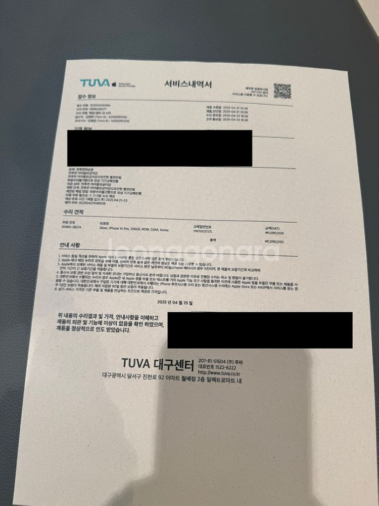 아이폰 14프로 256 화이트 리퍼--3