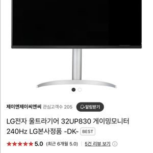 LG 울트라HD 32UP830 모니터