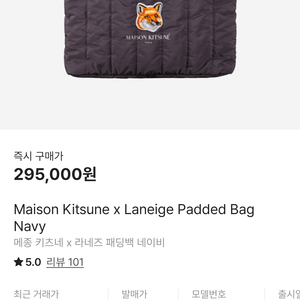 메종키츠네 패딩 토트백