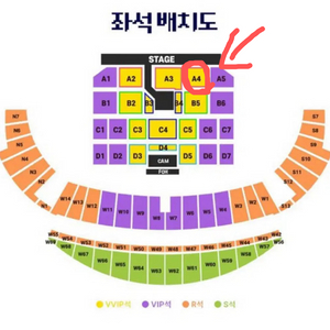 2025 메가콘서트 vvip 티켓 양도
