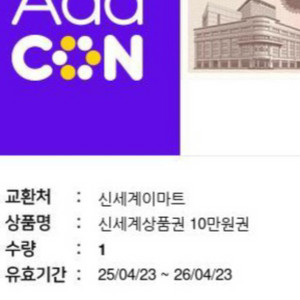 신세계상품권