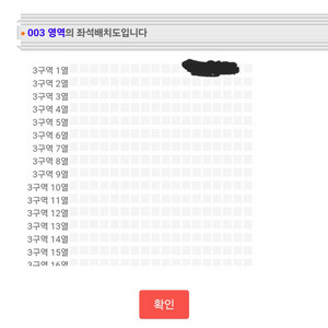 현역가왕2 5월17일 창원 6시1열