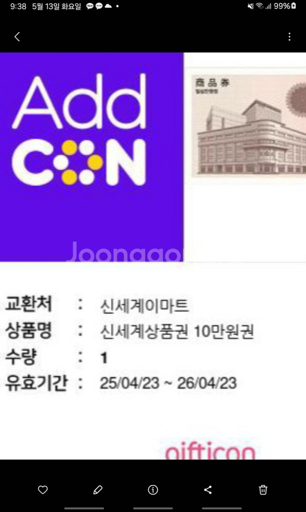 신세계상품권--2