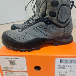 테크니카 포지 275 등산화