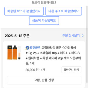 고릴라 왁싱