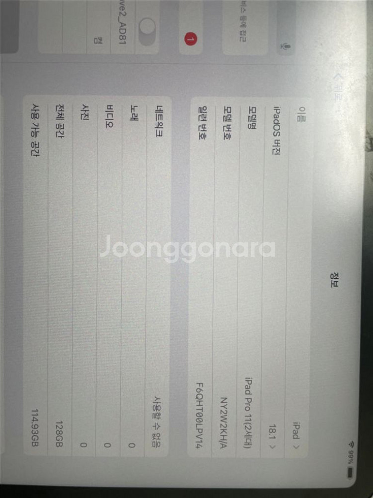 아이패드프로11 2세대 셀룰러 128+애플펜슬2세대--5