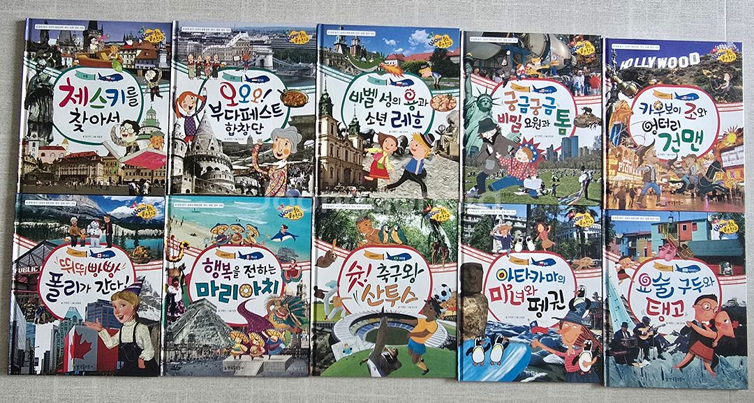 wow! 월드좋은친구--2