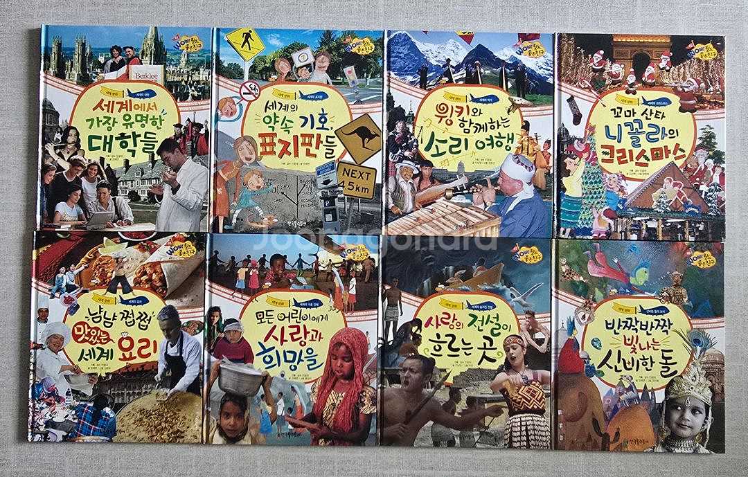 wow! 월드좋은친구--6