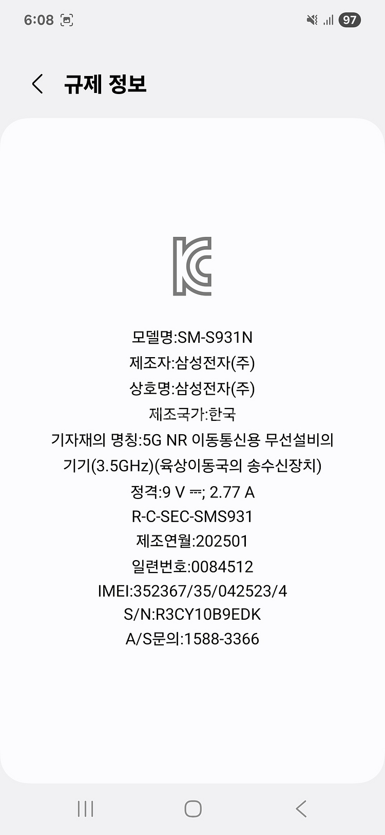 갤럭시s25자급제 아이스블루 판매--1
