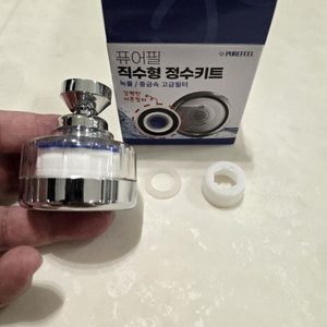 세면대 부엌 수전 필터 수전키트
