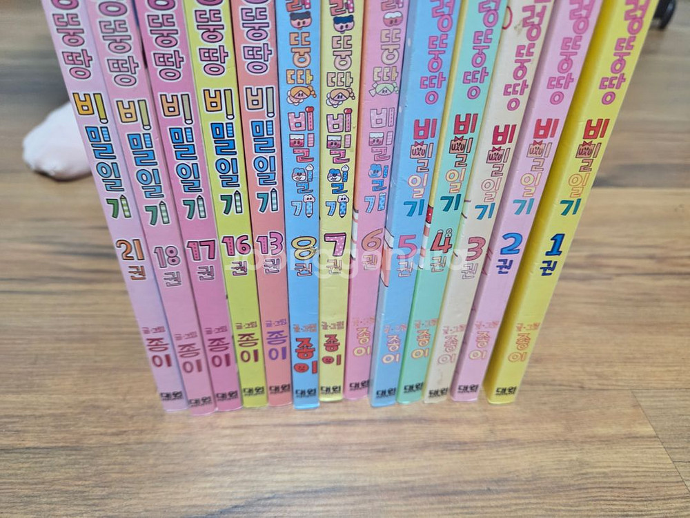 반지의 얼렁뚱땅 비밀일기 전권 일괄 세트--2